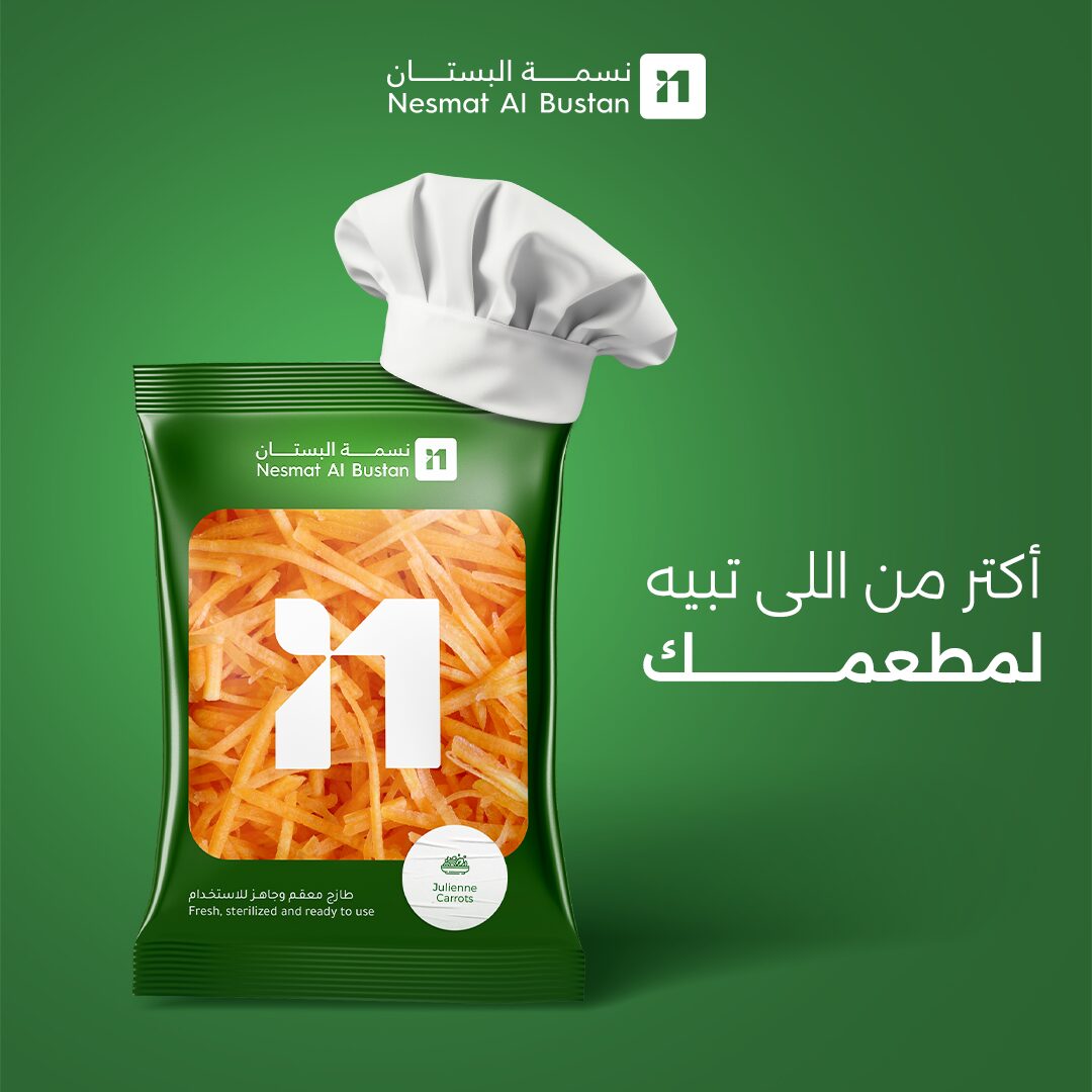 Nesmat Al-Bustan